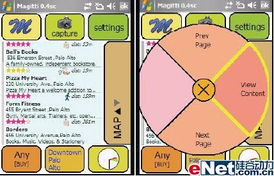 人性化设计下的智能未来 探索手机人工智能软件Magitti的开发与应用