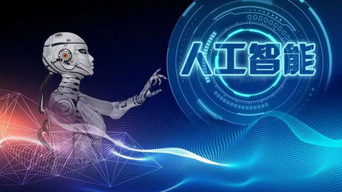 人工智能Python的应用方向与软件开发实践