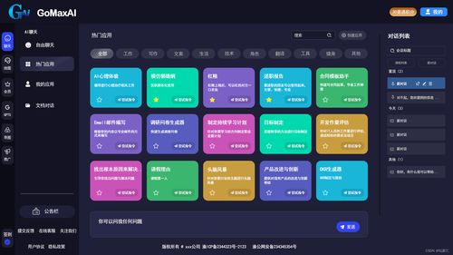 AI智能问答与绘画系统部署完全指南 从源码安装到全面功能配置