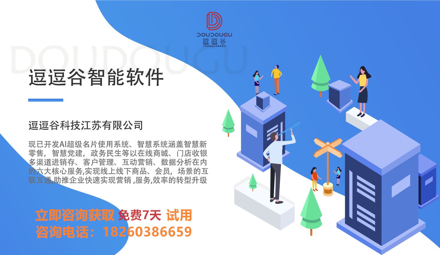 人工智能应用软件开发公司概况与发展前景