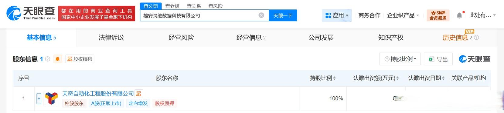 大数据服务,数据处理服务,人工智能基础软件开